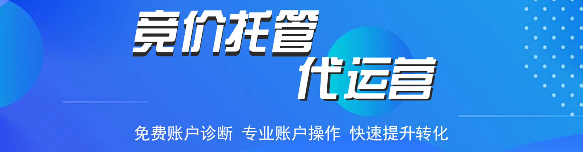 丹徒信息流推广